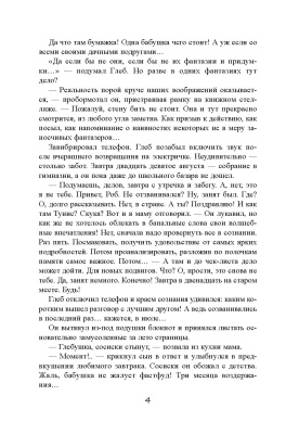 Богданова, Л. "Кругосветное путешествие двух заклятых врагов и одной мелкой вредины"